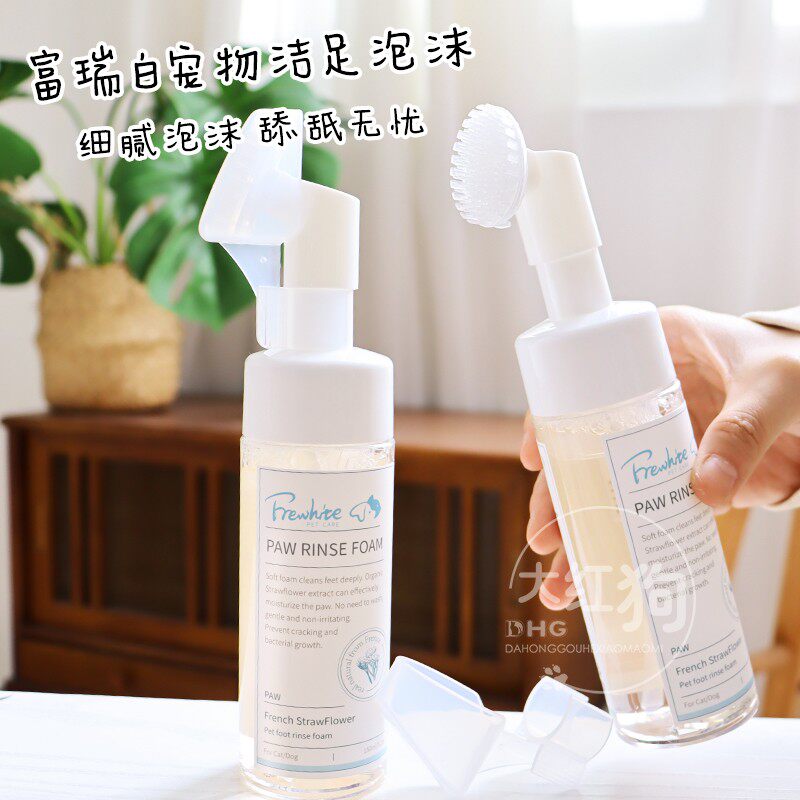 Frewhite Furry White Pet Clean Foot Foam Washable pooch Cat Sole Clean Licks 150ml