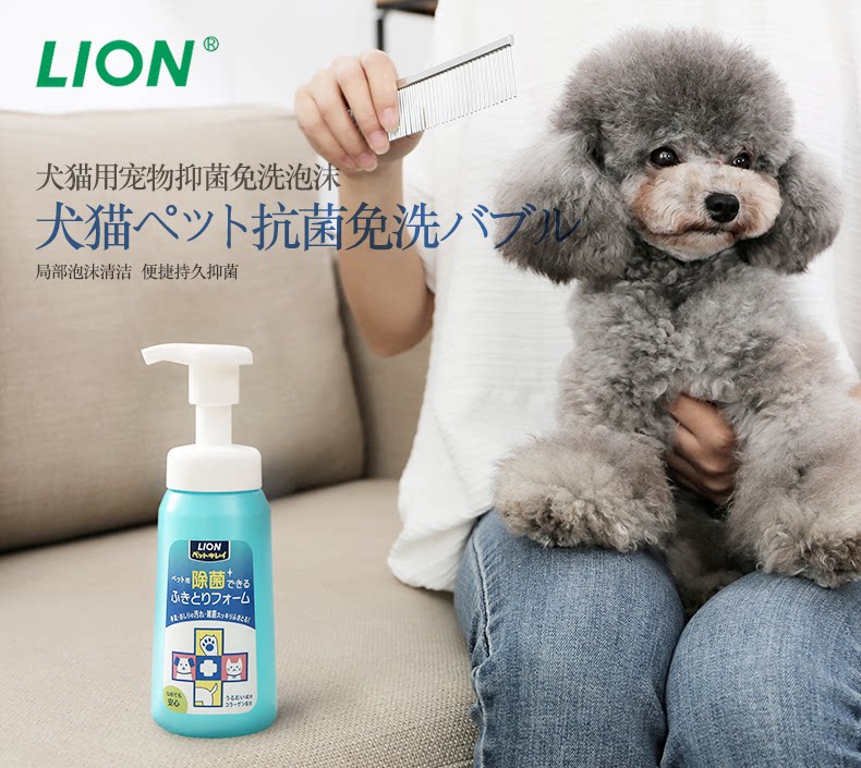 Ai pet lion king pet sterilization foam Shiba Inu deodorant cat foot wash dry cleaning powder cat local cleaning disposable foam
