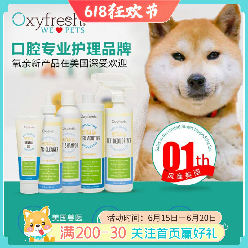 USA OxyFresh Oxygen pro new Tooth Water Cat Dog Drinkable Pet Mouthwash Clean Tooth Removal of Tooth Stones