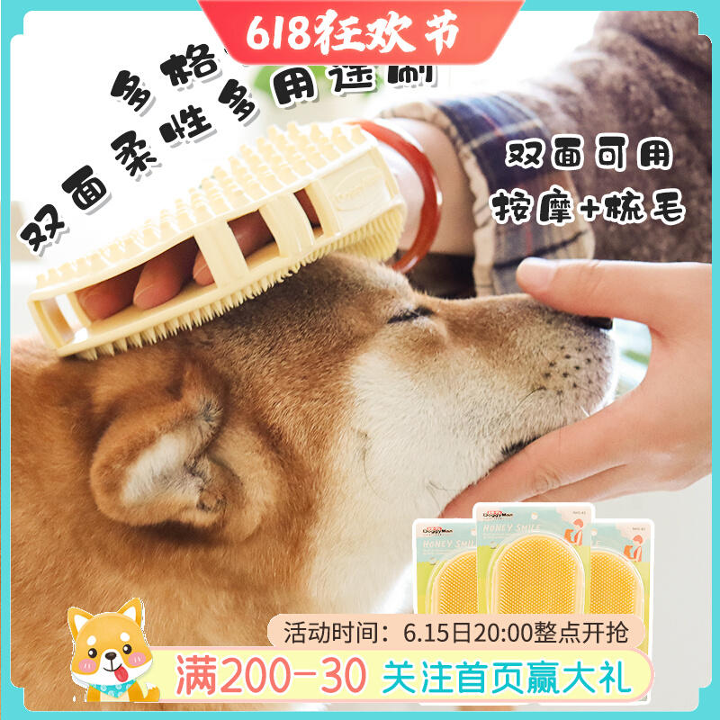 Multi-Diffuse Super Soft Bath to Floating Hair Massage Combi Dogs Universal Bath bifacial brushes for hair Comb Matchdogs