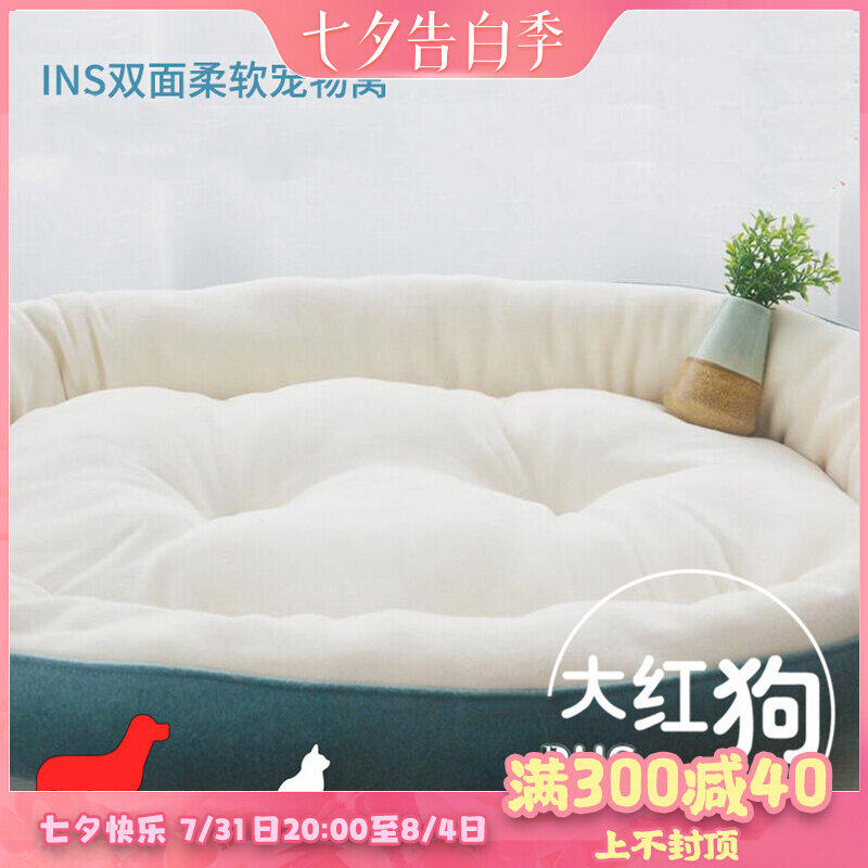 INS Diesel Dog Dog Dog Dead Double Face Dog Deddy Small Dog Pad Suede Surface Warm Pet Supplies