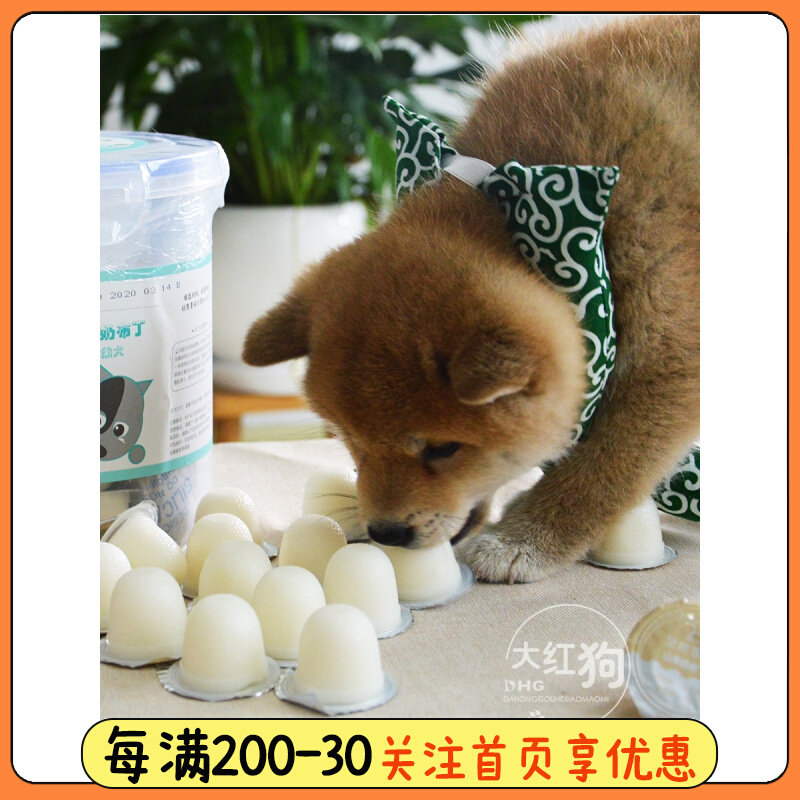 both pet chai dog dog mountain goat milk pudding young dog dog snacks into dog mau jelly pudding barrel with 50 grain-Taobao