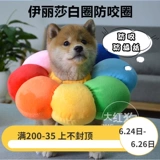 Симпатичный солнечный цветок питомец, Элизабет, ошейник для собак, крышка шеи, противозачаточное кольцо головы домашнего животного стыд мягкий круг