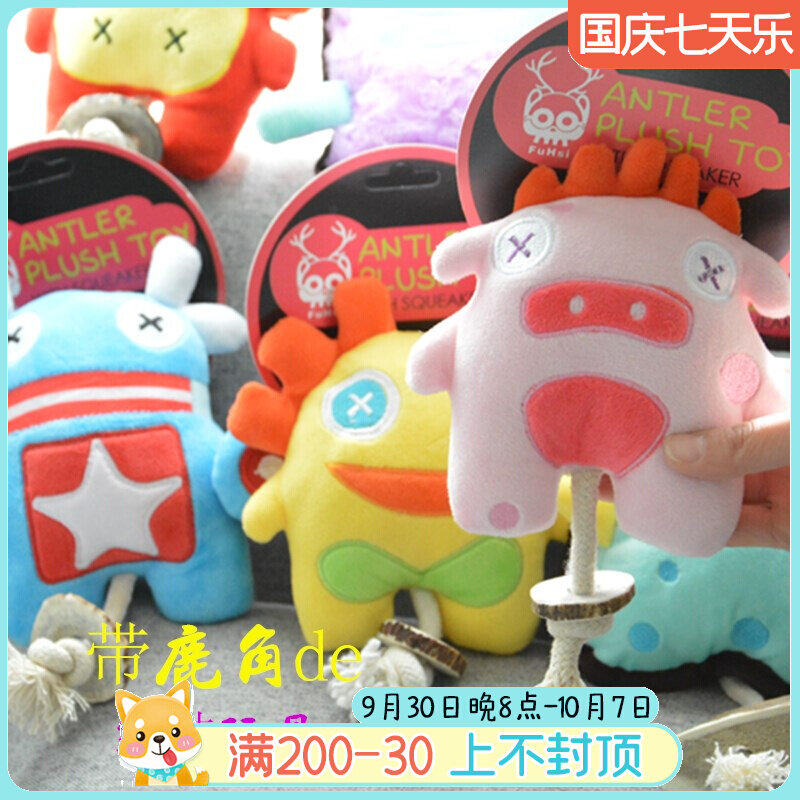 FuHsi bite-resistant knot dog antler snack toy fun molar sound plush natural antler dog toy