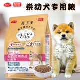 Шиба Ину корм для собак!Samu Shan Jade Multi -Dog Special Grain White Chai Chiche Mao 3 кг