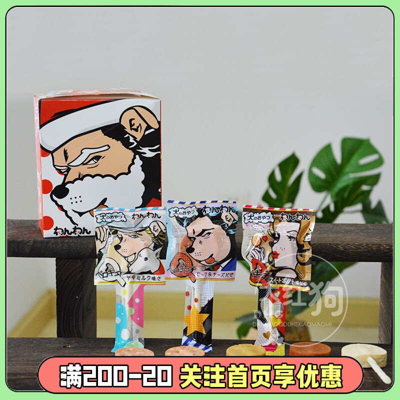 Happy Wang Wanwan wannwan stick candy domestic dog snacks puppy stick candy chai dog with a bad breath and lonely beef-Taobao