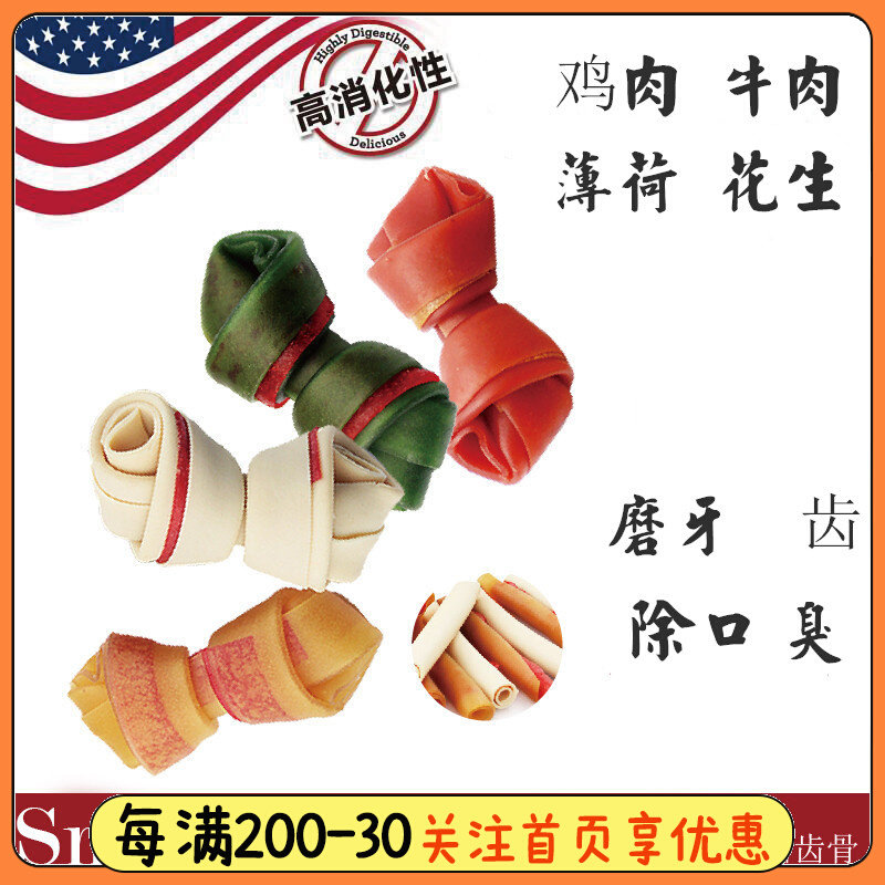 SmartBones mini Tooth Bone Firewood dog snacks Tooth Stick Beef deport smelly to tartar bodybuilding tooth stick Akita-Taobao