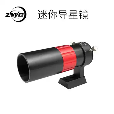 ZWOmini Mini star guide mirror 30F4 caliber D30 focal ratio F4 astronomical star guide
