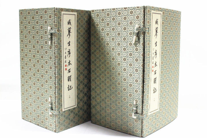 戚蓼生序本石头记 繁体竖排 宣纸线装2函20册 西泠印社 原价2500元 商城正版 现货促销