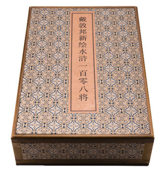 商城正版 戴敦邦新绘水浒一百零八将 限量发行1000套宣纸 经折册页装 四色套印