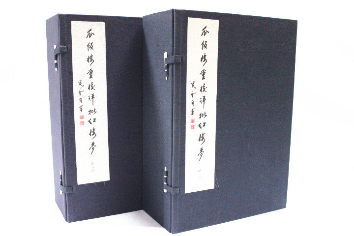 商城正版 瓜饭楼重校评批红楼梦  宣纸线装 繁体竖排二函十六册 (清)曹雪芹 西泠印社出版社 红楼梦 石头记