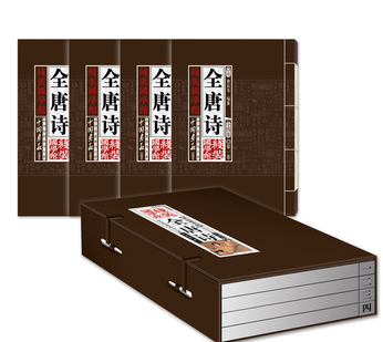 商城正版 线装国学馆 全唐诗 原文 注释 鉴赏 线装16开4册 古诗词 中国画报