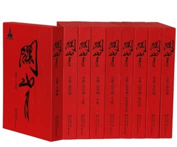 商城正版 关山月全集（8开精装共9卷） 关山月美术馆编 海天出版社孔令伟山水画精选