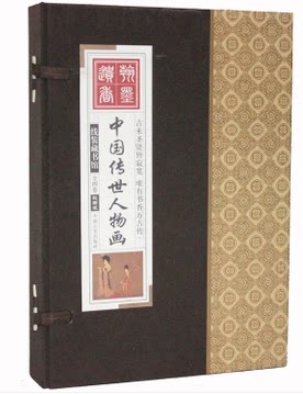 商城正版 线装藏书馆 中国传世人物画 彩图版手工线装16开4册 中国言实出版社 秒杀套餐优惠中花鸟 山水 名画 芥子园