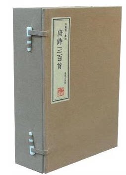 商城正版 崇贤馆 唐诗三百首 宣纸线装 繁体竖排一函四册 凤凰出版社 原价760元