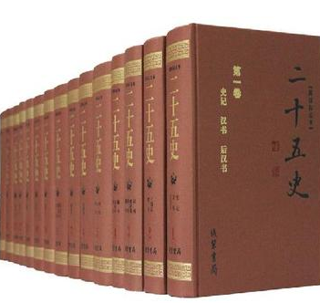 二十五史 中国历史书籍名家导读简体横排标点本精装全15册 商城正版 原价4980元 线装书局 二十四史+清史稿 史记全本 三国志 汉书