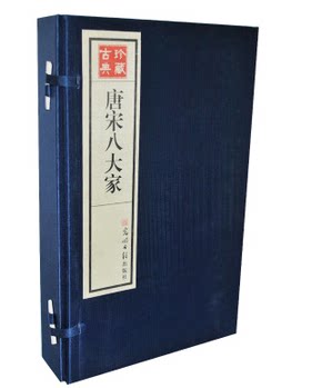 唐宋八大家 宣纸线装16开4册注释  古典文学唐代韩愈 柳宗元 宋代欧阳修 曾巩 王安石 苏荀 苏拭 苏辙 光明日报 正版图书 套餐优惠