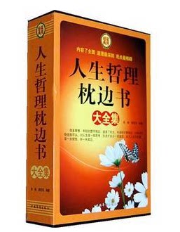 正版图书 人生哲理枕边书大全集 16开全4册 励志 小故事大道理.小寓言大道理.小幽默大道理.小文章大道理原价296元折扣中