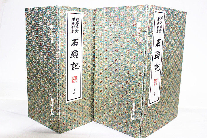 商城正版书籍 列宁格勒原藏抄本石头记 宣纸线装2函20册脂砚斋重评石头记(全5册)中国档案出版社 现货销售