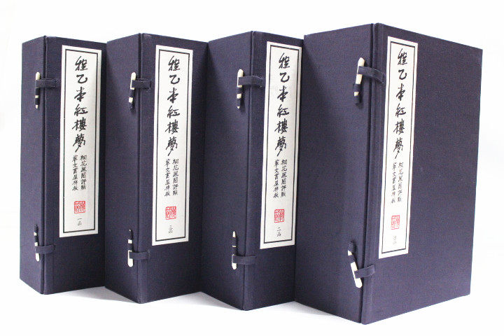 商城正版 程乙本红楼梦 繁体竖排 宣纸线装4函40册 中国档案出版 原价3980元