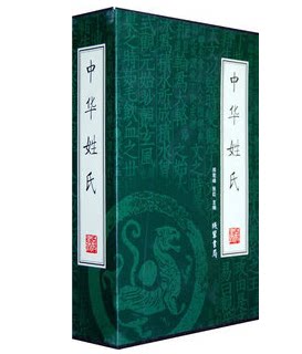 正版图书 中华谚语 16开全4册绣像本 线装书局 原价198元