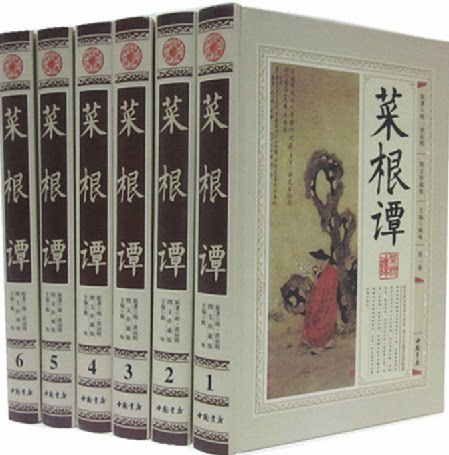 正版图书 菜根谭 图文珍藏版 16开精装6册 儒、释、道三家思想精髓 中国书店 原价1560元