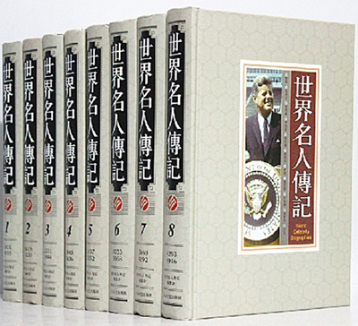 正版图书 世界名人传记 豪华精装16开8册 罗丹 利玛窦 马可·波罗 罗斯福 毕加索 达·芬奇 安徒生等 大众文艺出版社 原价1995元