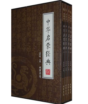 商城正版 中华启蒙经典16开全4册三字经 千字文 弟子规 名贤集 孝经 格言联璧 增广贤文 二十四孝线装书局 定价198元