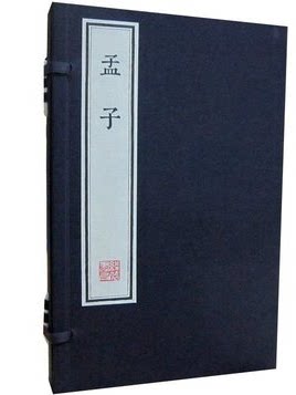 全新正版 孟子（朱印本）宣纸线装1函2卷 线装书局 仿古版系列 商城正版 原价650元