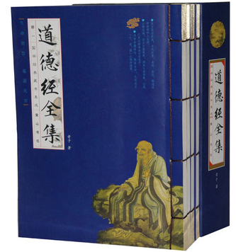 商城正版  老子 道德经全集 线装16开全4卷 黄山书社道德经全集(共4册)(精)/国学经典藏书集成 原价218元