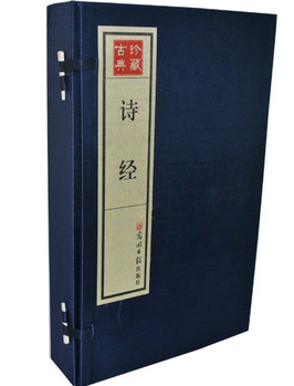 诗经 宣纸线装1函4册 正版图书 原文译文简体竖排版 屈原 光明日报出版 原价990元  中国最早的诗歌总集 搭配套餐优惠中