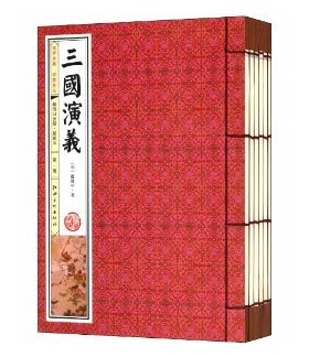 正版图书 三国演义 超值白金版插图本线装共6册 国学线装 经典底本 配精美插画 刘备 曹操  罗贯中 江西美术 原价399元