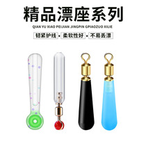 Copper head rotating drifter silicone sliding drifting raft fishing big object strengthening floating seat giant target fishing gear accessories