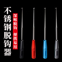 Unhook machine fishing hook machine special multi-function hook pick-up device fish take off hook off hook hook artifact