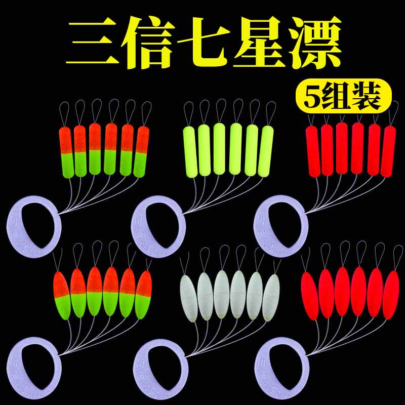 Sanxin Matte Fluorescent Oval Streamlined Cylindrical Olive Seven Star Float Fish Float Traditional Fishing Float
