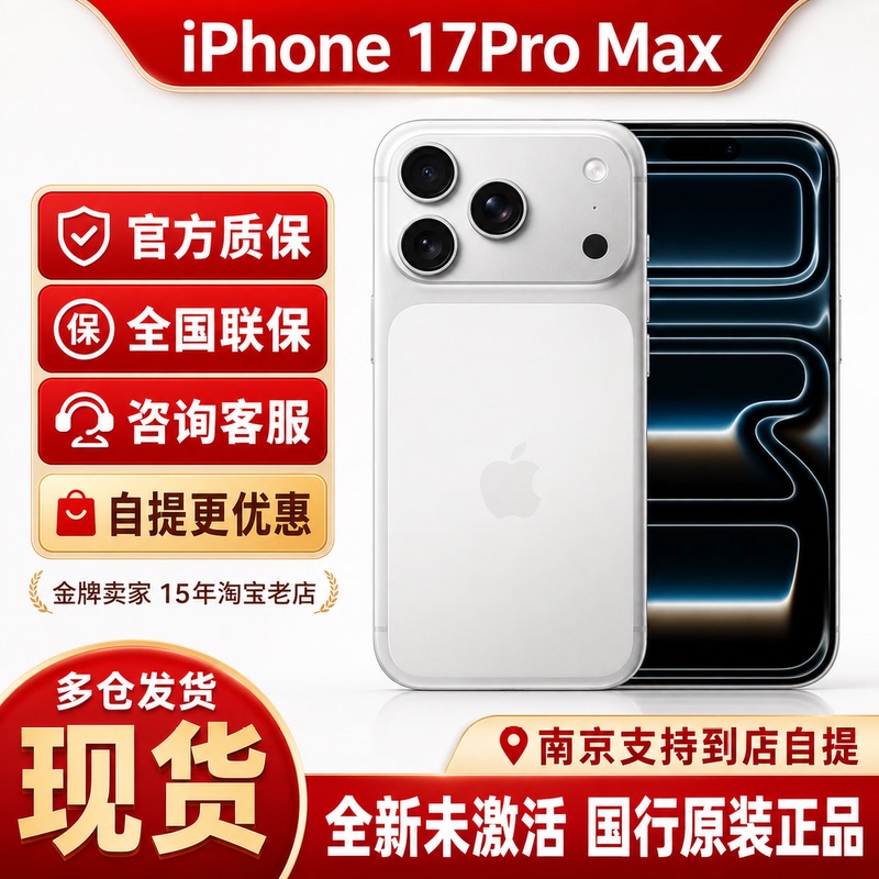 APPLE Chinese Version Original Unactivated iPhone 17 Pro Max Brand New Unactivated in Stock