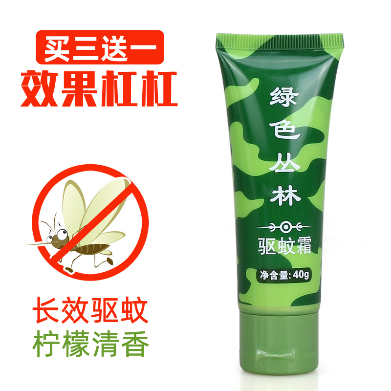 Powerful long-lasting mosquito repellent Outdoor Green Jungle Mosquito repellent Mosquito Repellent for the Phishing Camping Mosquito