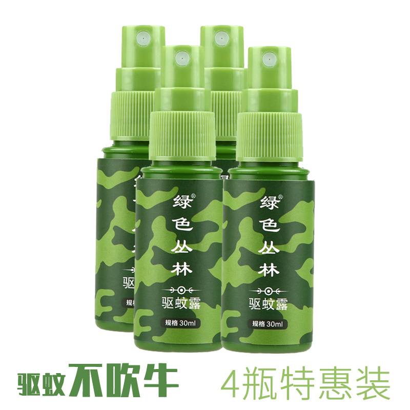 Green jungle mosquito repellent spray anti-mosquito artifact portable fishing outdoor anti-mosquito water camping mosquito does not bite long-lasting