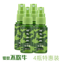 Green Jungle Mosquito Repellent Liquid Spray Anti-mosquito god Phishing Outdoor Mosquito-Proof Water Camping Mosquito not Long-lasting