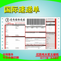 International logistics documents express delivery bill express delivery bill English barcode bill printing and pasting custom copy transport bill