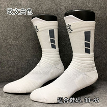 Professional Elite socks basketball socks football socks men and women Middle tube high-top sports socks thickened towel bottom actual combat socks