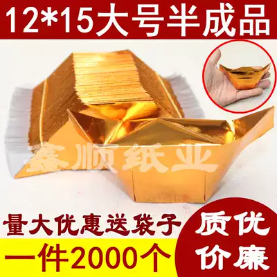 12*15 large semi-finished gold ingot burning paper Qingming Festival sacrificial supplies handmade origami paper burnt paper praying