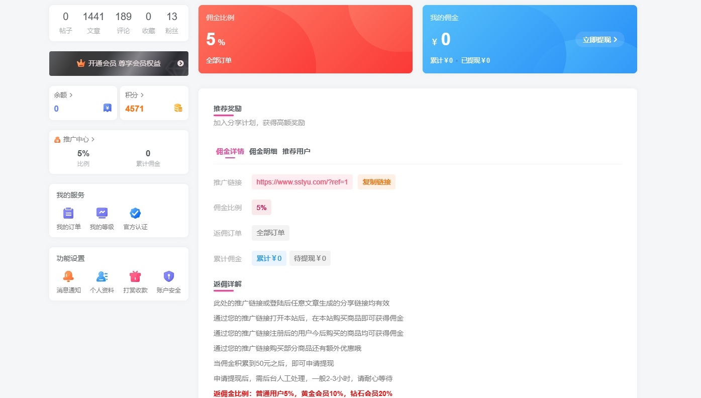 图片[3]-推广计划正式上线啦 可获得高额奖励哦-爱QQ图