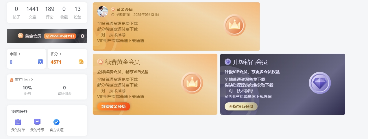 图片[2]-推广计划正式上线啦 可获得高额奖励哦-爱QQ图