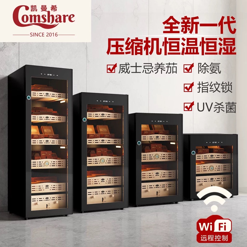 Comshare Cigar Cabinet Constant Temperature and Humidity Compressor Air-Cooled Humidification Cabinet Cedar Wood with Lock Wifi Ammonia Removal System