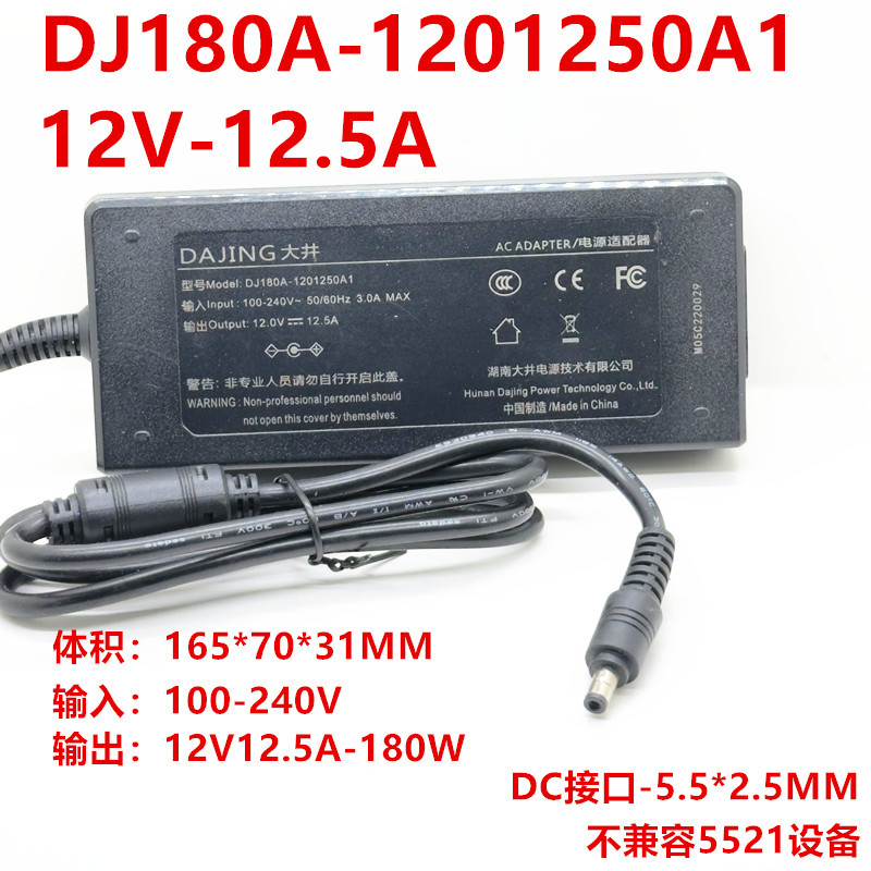 Ogino 12V 12.5A High-Power Power Adapter Dj180A-1201250A1 Desktop Adapter Ogino 12V 12.5A High-Power Power Adapter Dj180A-1201250A1 Desktop Adapter