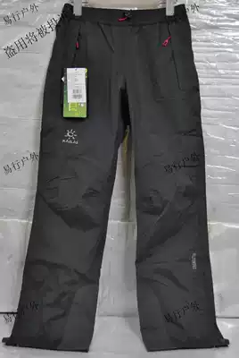 KAILAS women's two-layer outdoor sports mountaineering stormtrooper pants rain dew enhanced version KG140001