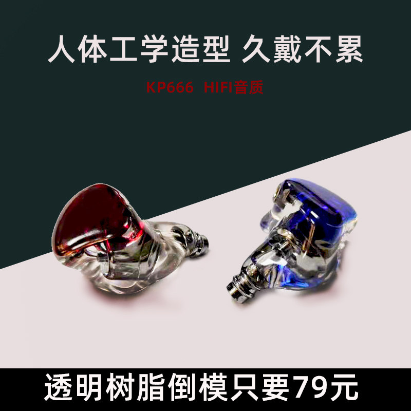 Sound Phil KP666 wired in-ear solid resin headset DIY custom general MMCX fever high sound quality