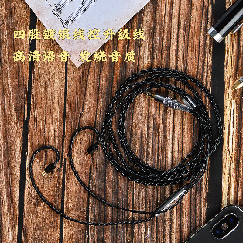 Sound Phil Headphones upgrade line mmcx balance is suitable for Ie40N3AP iron triangle Datong UE El-Lantu
