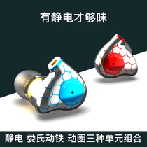 MT300PRO electrostatic circle iron headphones in-ear wired high sound quality Lous unit MMCX for Xiaomi Huawei